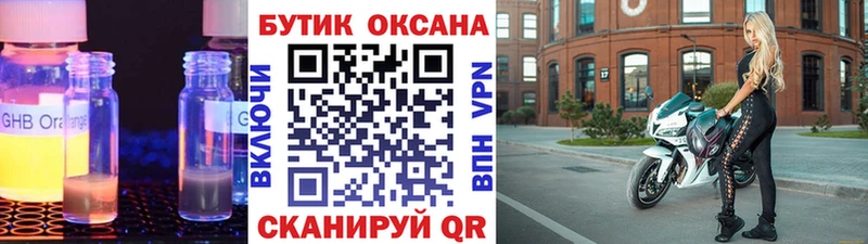 цены Таганрог БУТИРАТ Butirat