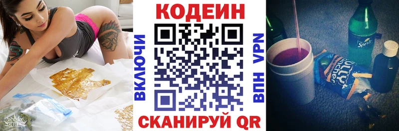 Кодеин Purple Drank  что такое наркотик  Таганрог 