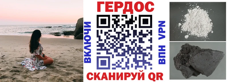 Героин хмурый  Таганрог 