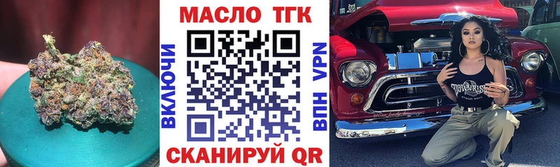 где можно купить   kraken зеркало  Дистиллят ТГК вейп с тгк  маркетплейс официальный сайт  Таганрог 